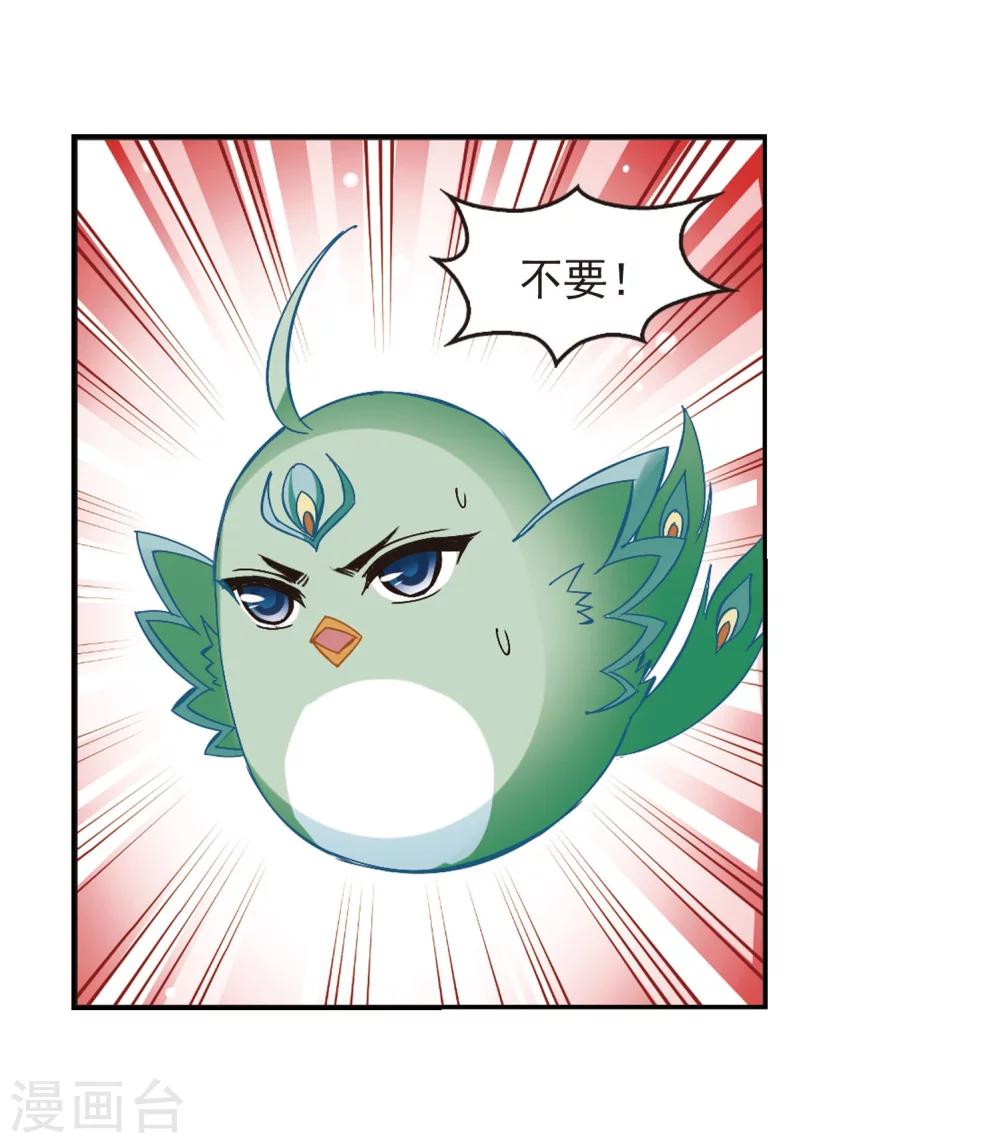 风起苍岚韩漫全集-第212话 乐极生悲3无删减无遮挡章节图片 