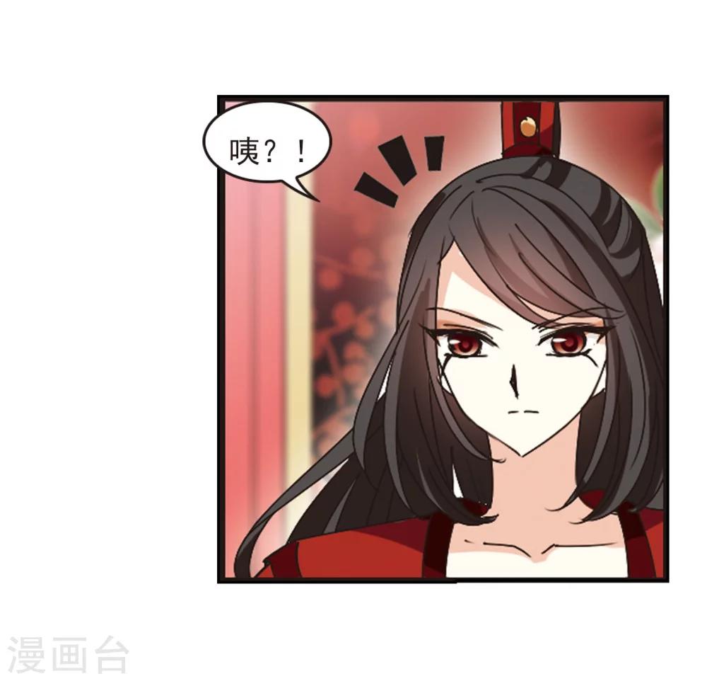 风起苍岚韩漫全集-第212话 乐极生悲3无删减无遮挡章节图片 