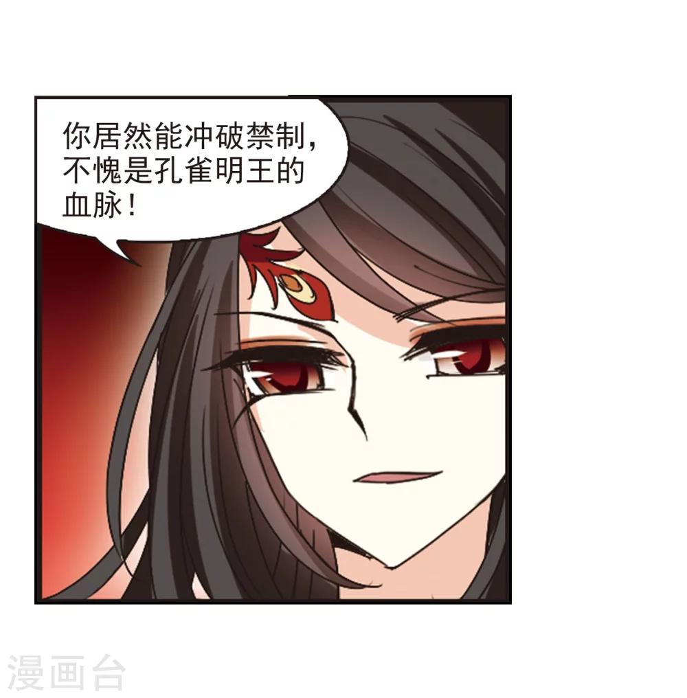 风起苍岚韩漫全集-第212话 乐极生悲3无删减无遮挡章节图片 