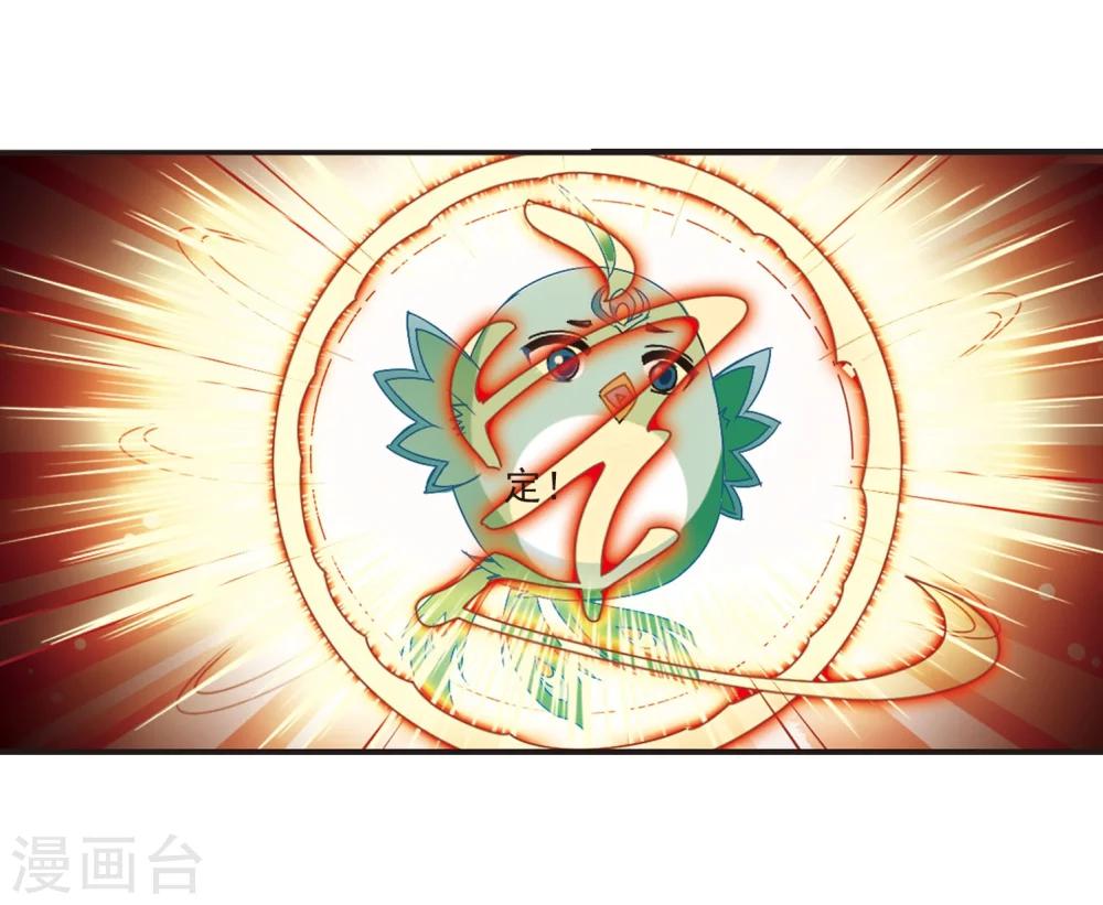 风起苍岚韩漫全集-第212话 乐极生悲3无删减无遮挡章节图片 