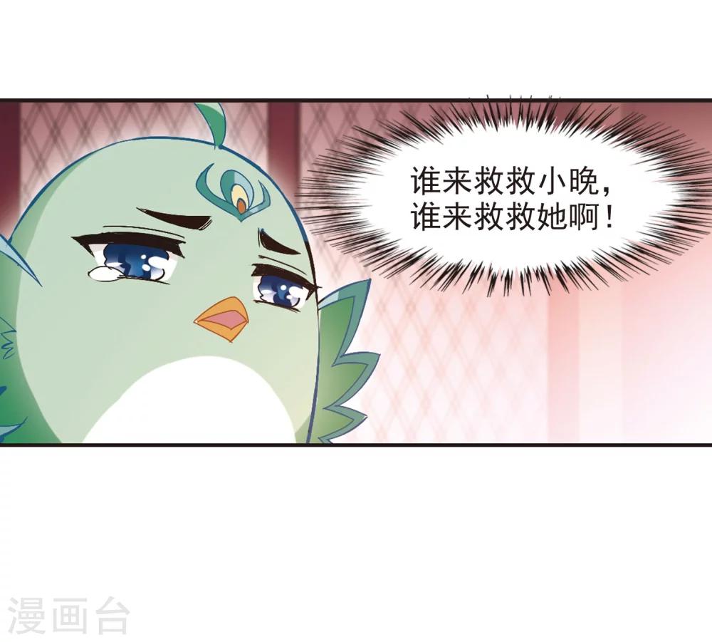 风起苍岚韩漫全集-第212话 乐极生悲3无删减无遮挡章节图片 