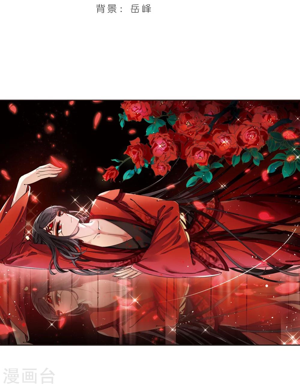 风起苍岚韩漫全集-第213话 翳羽绯葬1无删减无遮挡章节图片 