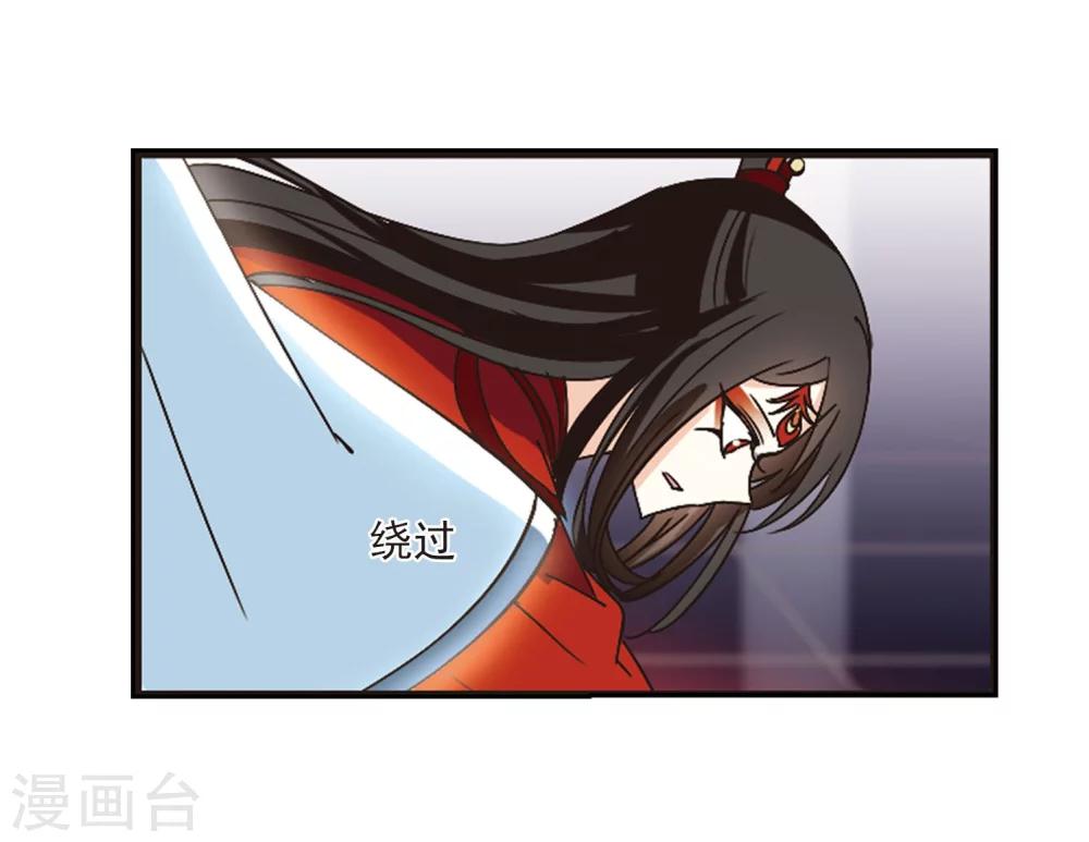 风起苍岚韩漫全集-第213话 翳羽绯葬1无删减无遮挡章节图片 