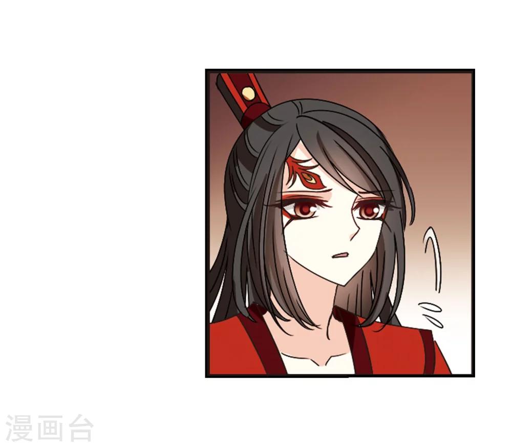 风起苍岚韩漫全集-第214话 翳羽绯葬2无删减无遮挡章节图片 