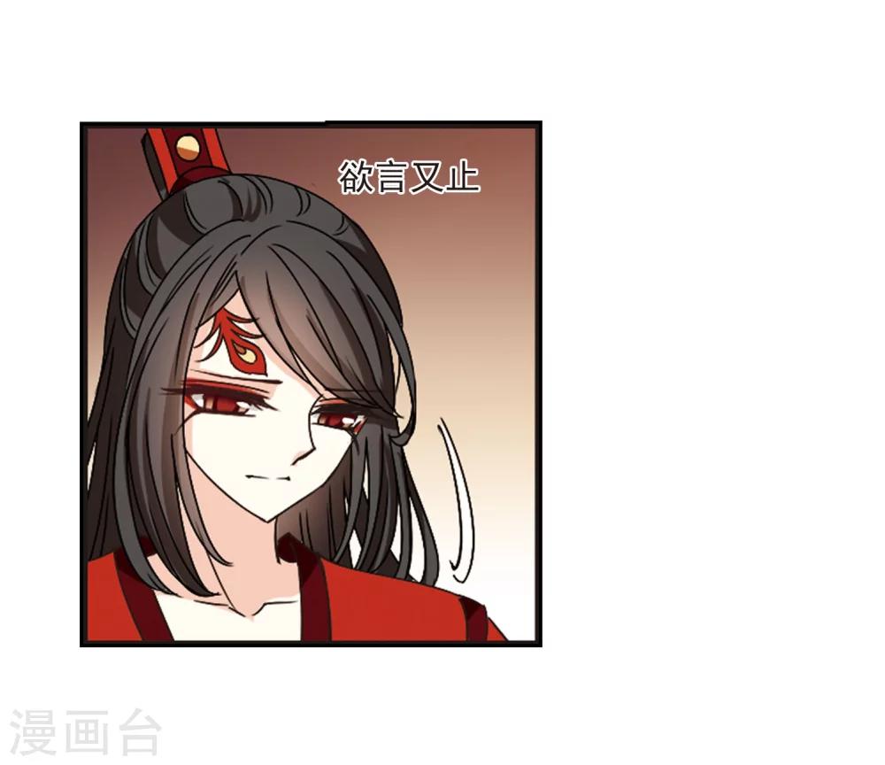风起苍岚韩漫全集-第214话 翳羽绯葬2无删减无遮挡章节图片 