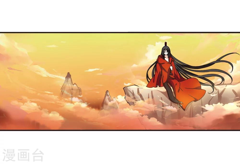 风起苍岚韩漫全集-第214话 翳羽绯葬2无删减无遮挡章节图片 