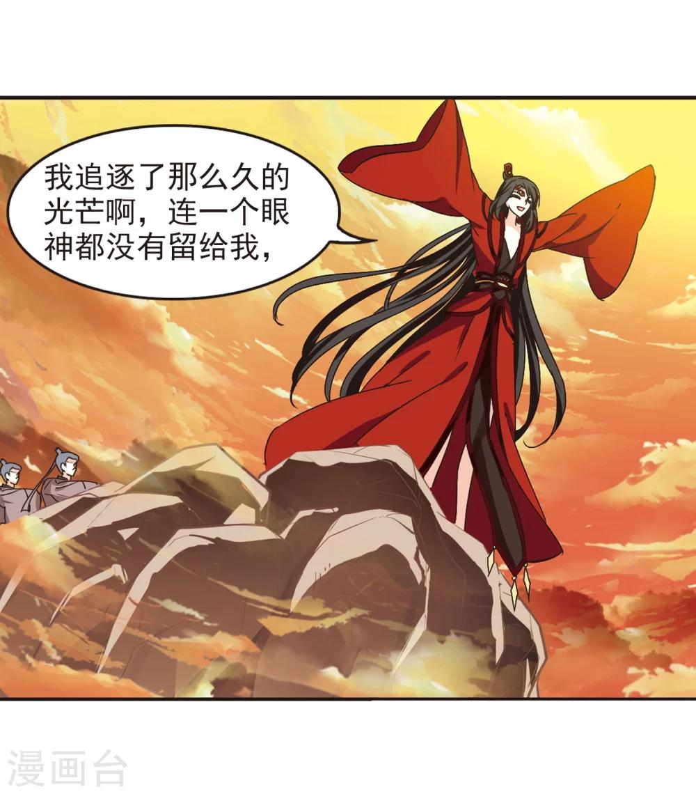 风起苍岚韩漫全集-第214话 翳羽绯葬2无删减无遮挡章节图片 