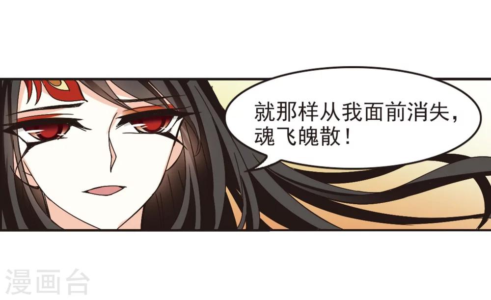 风起苍岚韩漫全集-第214话 翳羽绯葬2无删减无遮挡章节图片 