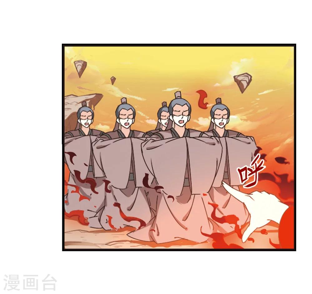 风起苍岚韩漫全集-第214话 翳羽绯葬2无删减无遮挡章节图片 