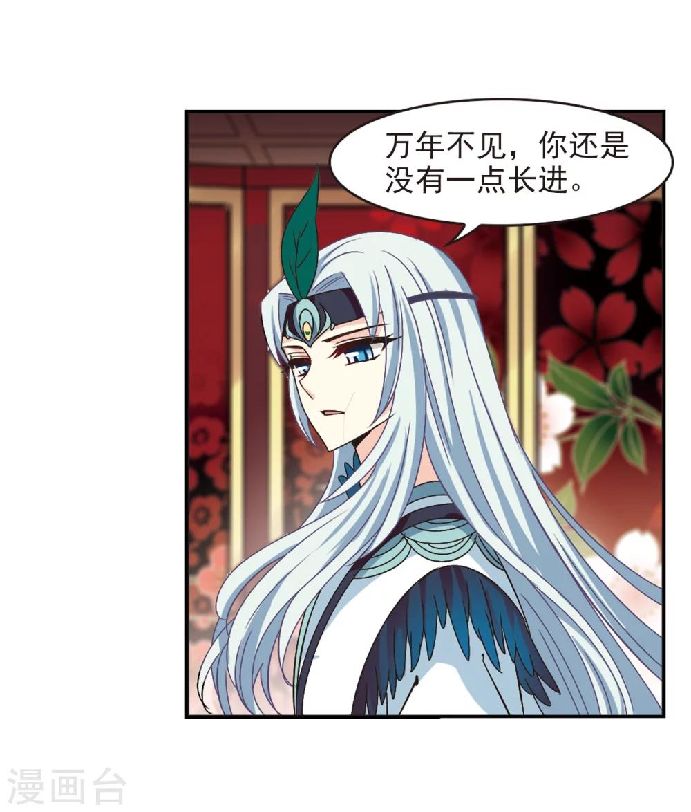 风起苍岚韩漫全集-第214话 翳羽绯葬2无删减无遮挡章节图片 