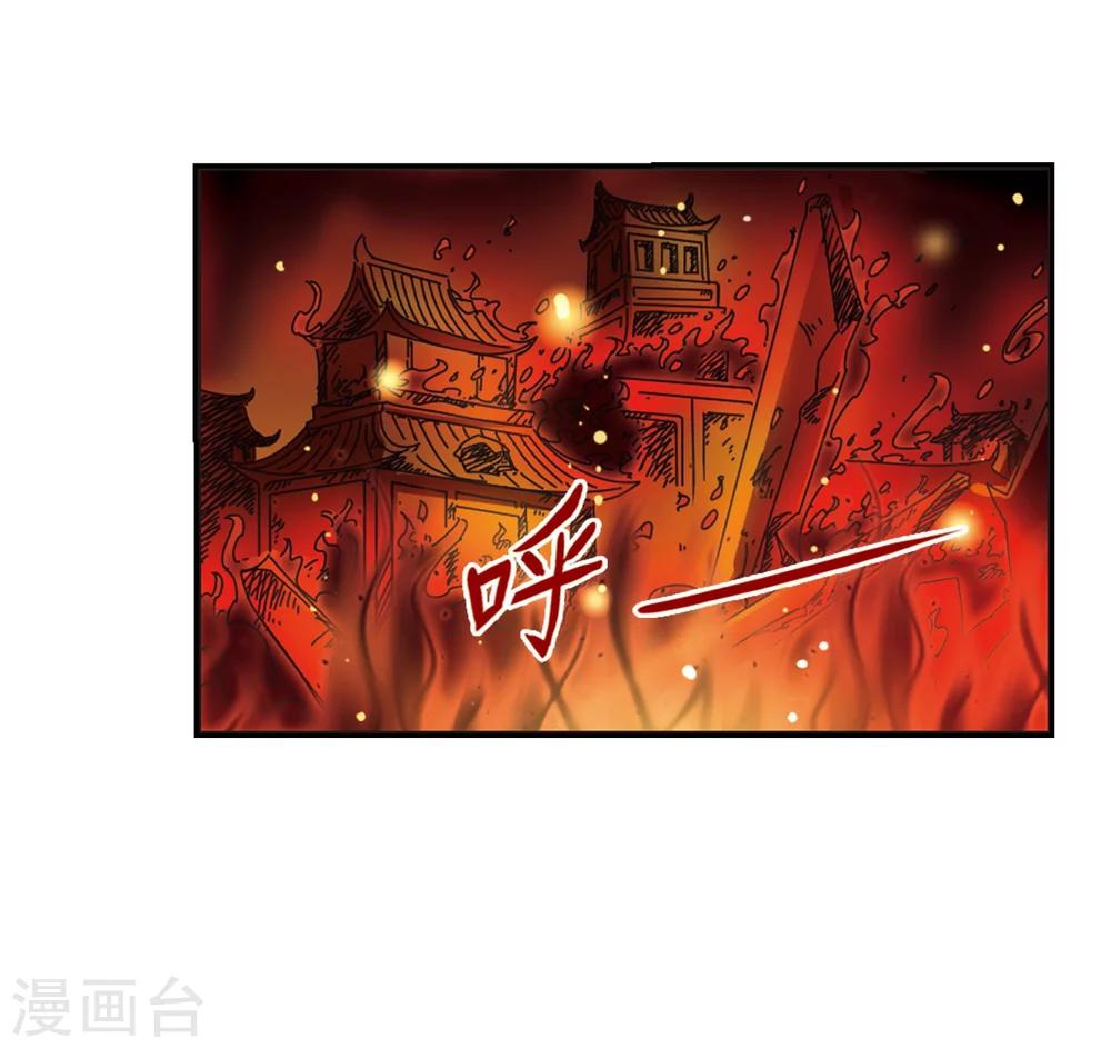 风起苍岚韩漫全集-第214话 翳羽绯葬2无删减无遮挡章节图片 