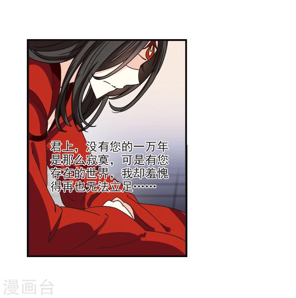 风起苍岚韩漫全集-第214话 翳羽绯葬2无删减无遮挡章节图片 