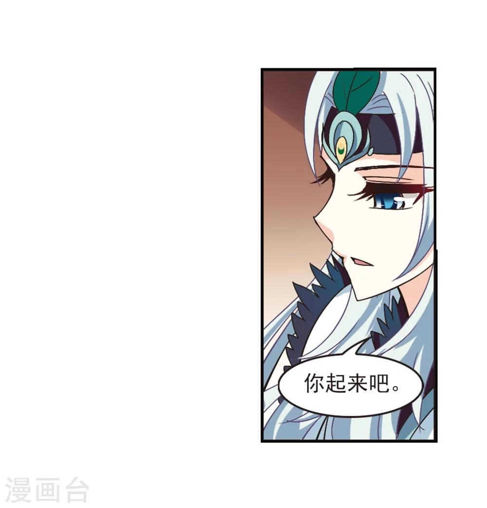 风起苍岚韩漫全集-第214话 翳羽绯葬2无删减无遮挡章节图片 