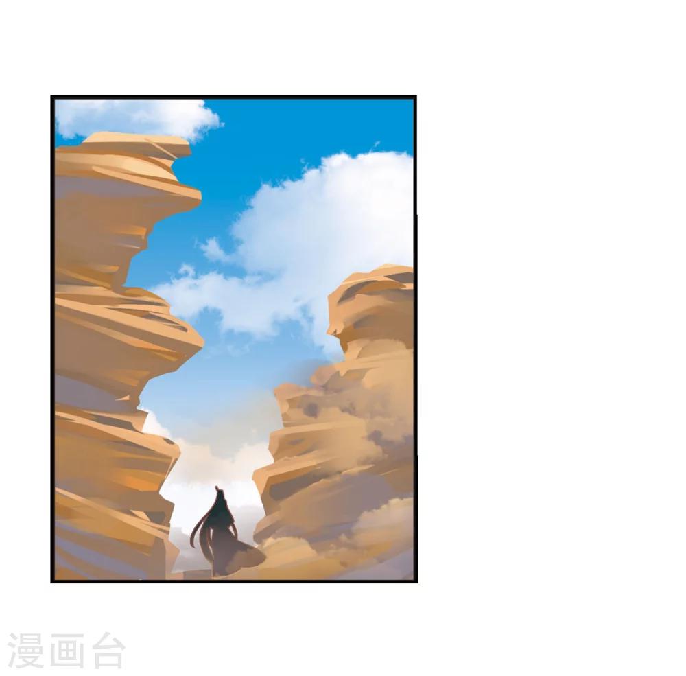 风起苍岚韩漫全集-第215话 翳羽绯葬3无删减无遮挡章节图片 