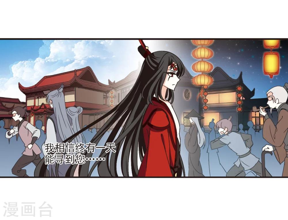 风起苍岚韩漫全集-第215话 翳羽绯葬3无删减无遮挡章节图片 