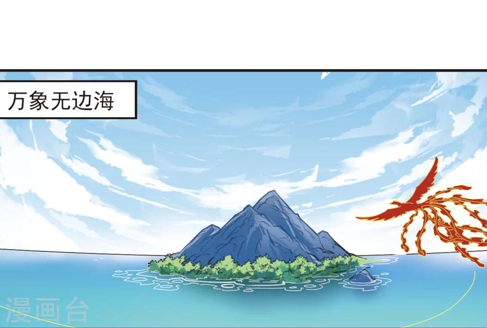 风起苍岚韩漫全集-第215话 翳羽绯葬3无删减无遮挡章节图片 