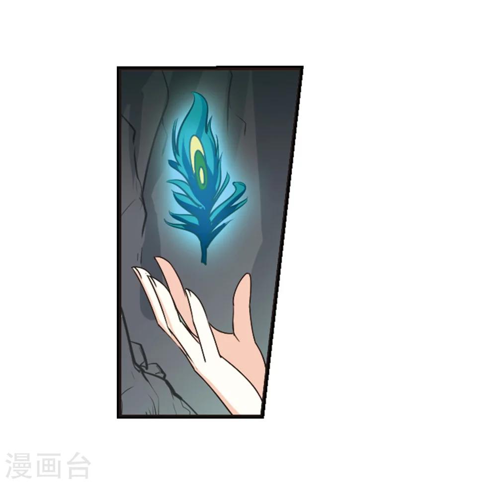 风起苍岚韩漫全集-第215话 翳羽绯葬3无删减无遮挡章节图片 