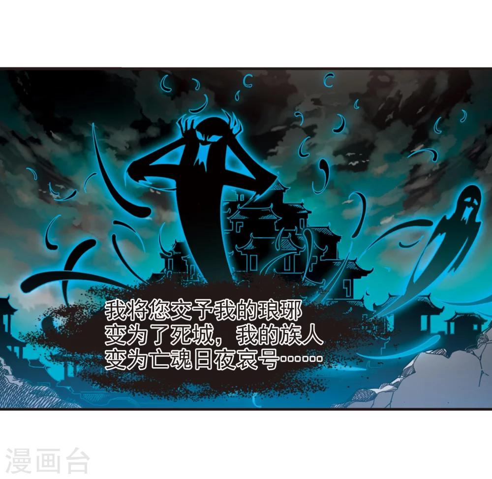 风起苍岚韩漫全集-第215话 翳羽绯葬3无删减无遮挡章节图片 
