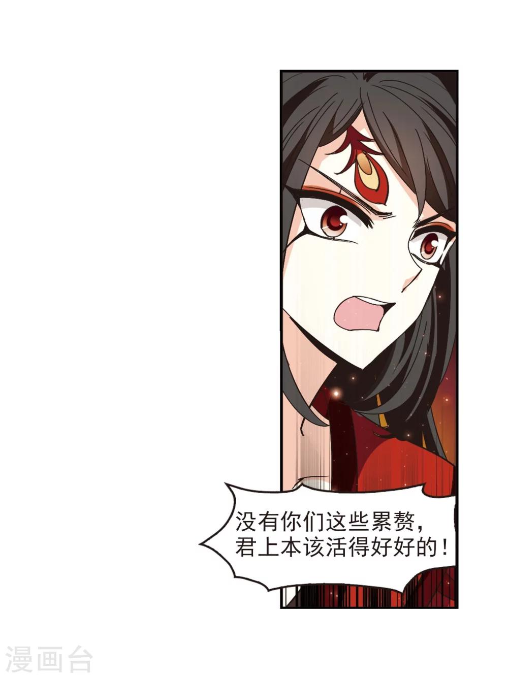 风起苍岚韩漫全集-第215话 翳羽绯葬3无删减无遮挡章节图片 