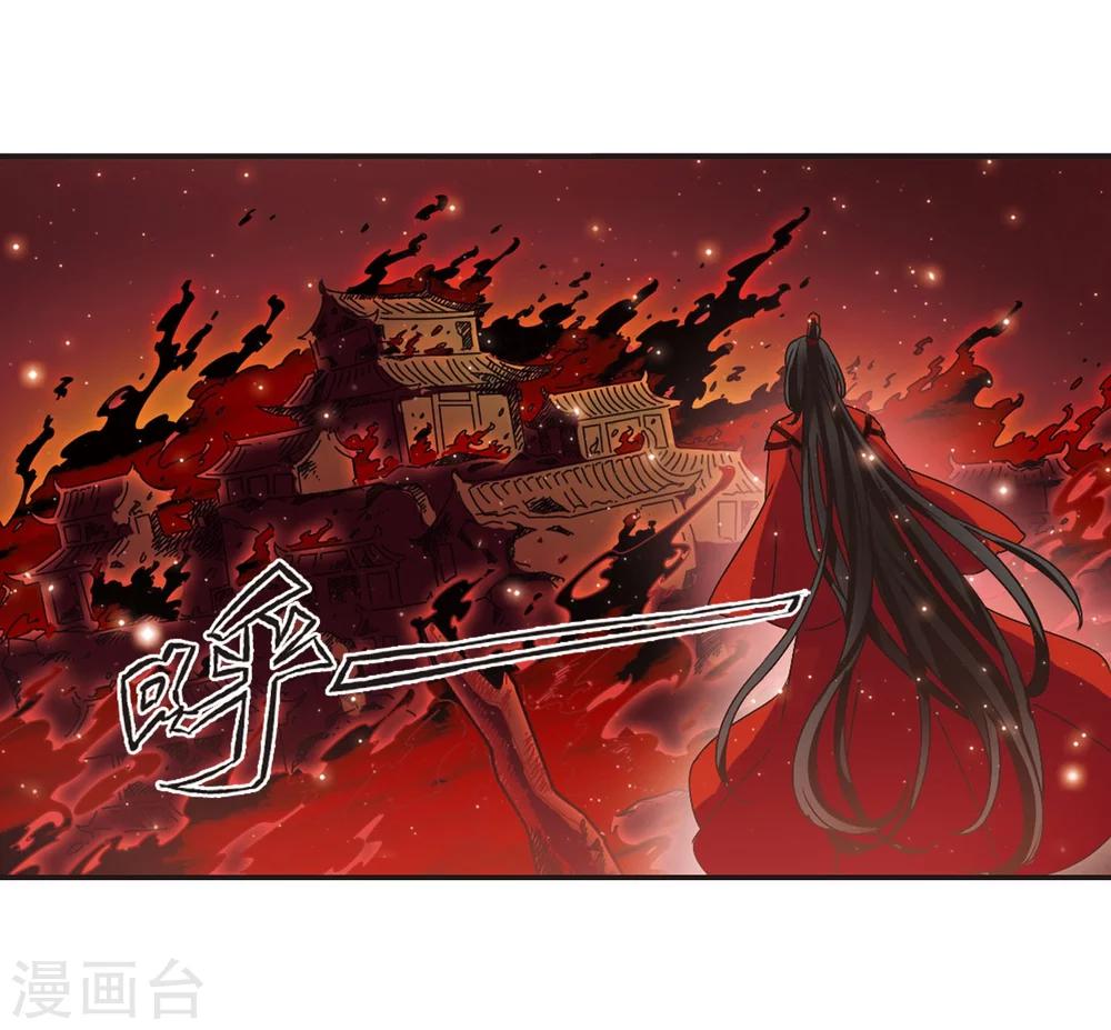 风起苍岚韩漫全集-第215话 翳羽绯葬3无删减无遮挡章节图片 
