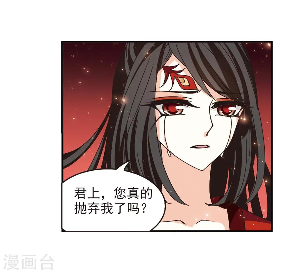 风起苍岚韩漫全集-第215话 翳羽绯葬3无删减无遮挡章节图片 
