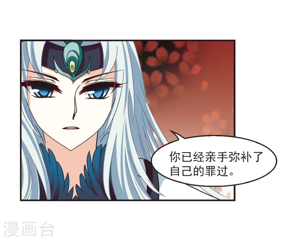 风起苍岚韩漫全集-第216话 与君诀别1无删减无遮挡章节图片 