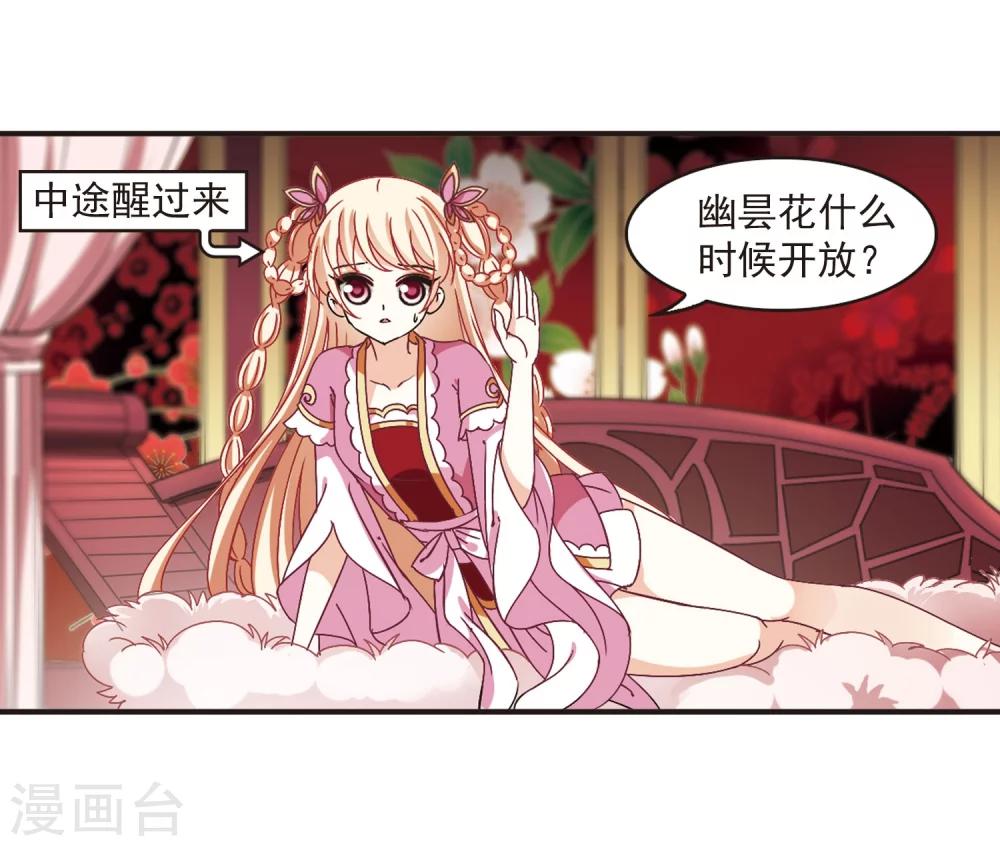 风起苍岚韩漫全集-第216话 与君诀别1无删减无遮挡章节图片 