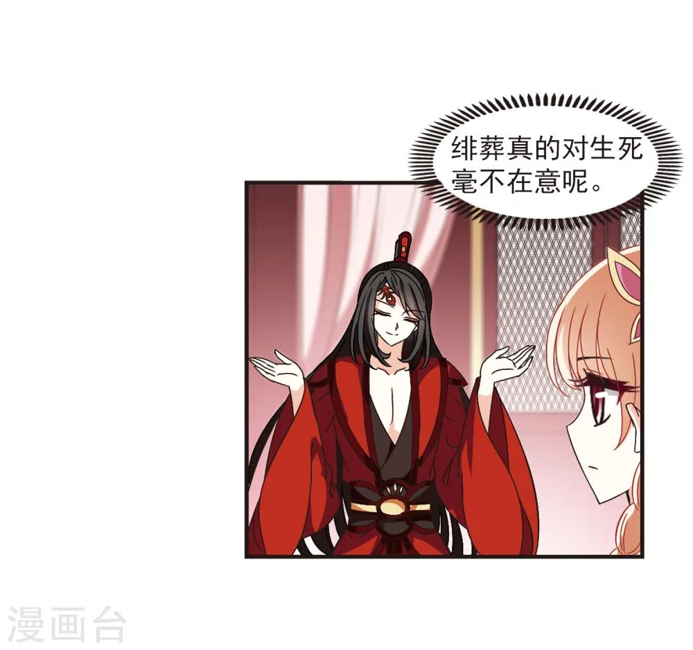 风起苍岚韩漫全集-第216话 与君诀别1无删减无遮挡章节图片 
