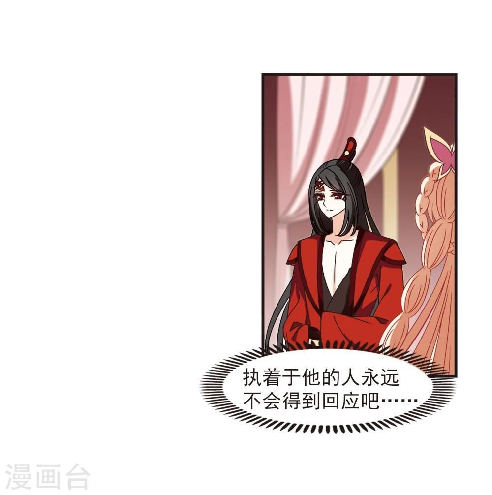 风起苍岚韩漫全集-第216话 与君诀别1无删减无遮挡章节图片 