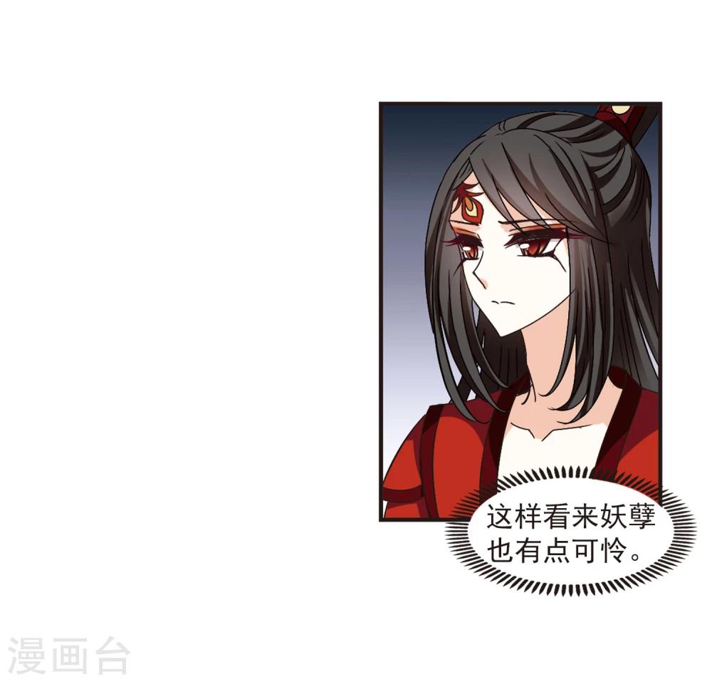 风起苍岚韩漫全集-第216话 与君诀别1无删减无遮挡章节图片 