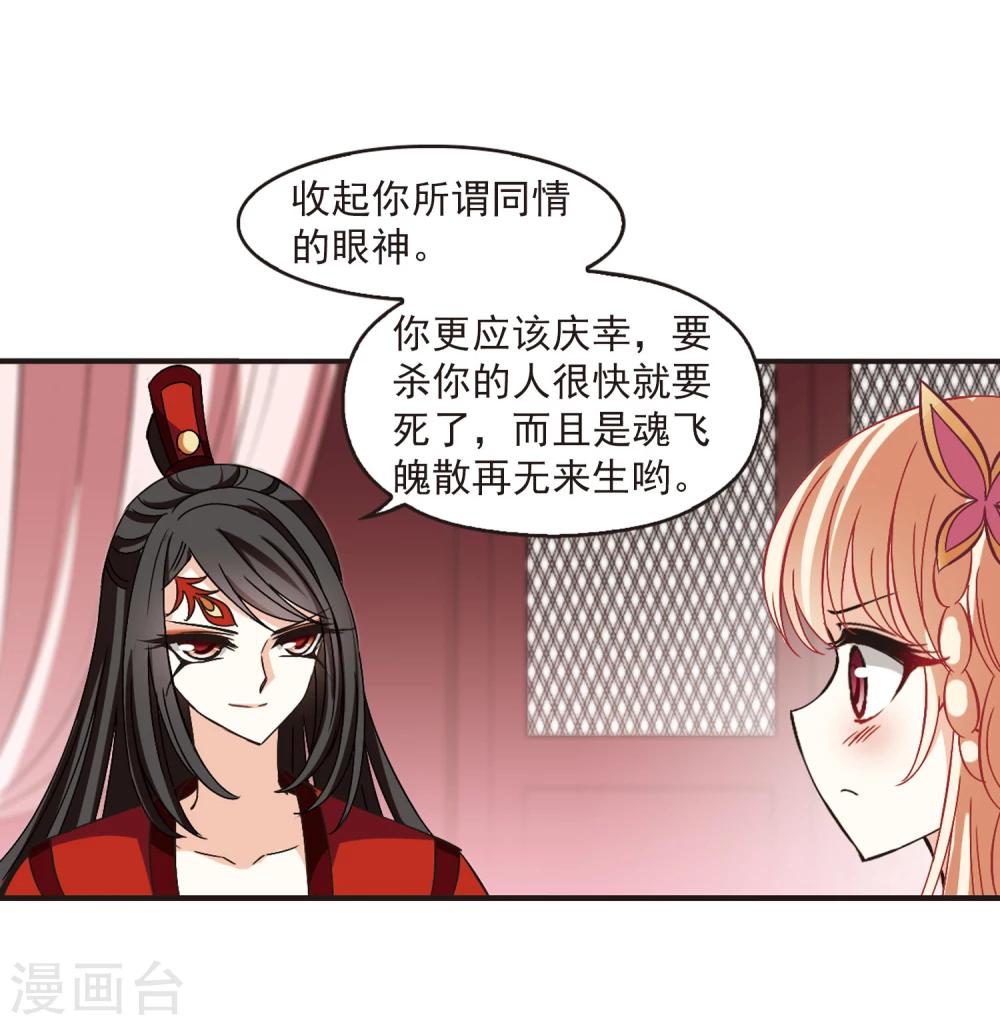 风起苍岚韩漫全集-第216话 与君诀别1无删减无遮挡章节图片 