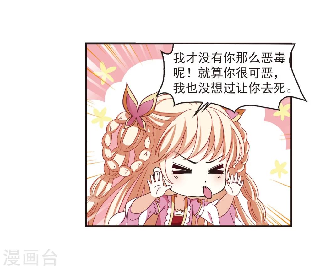 风起苍岚韩漫全集-第216话 与君诀别1无删减无遮挡章节图片 