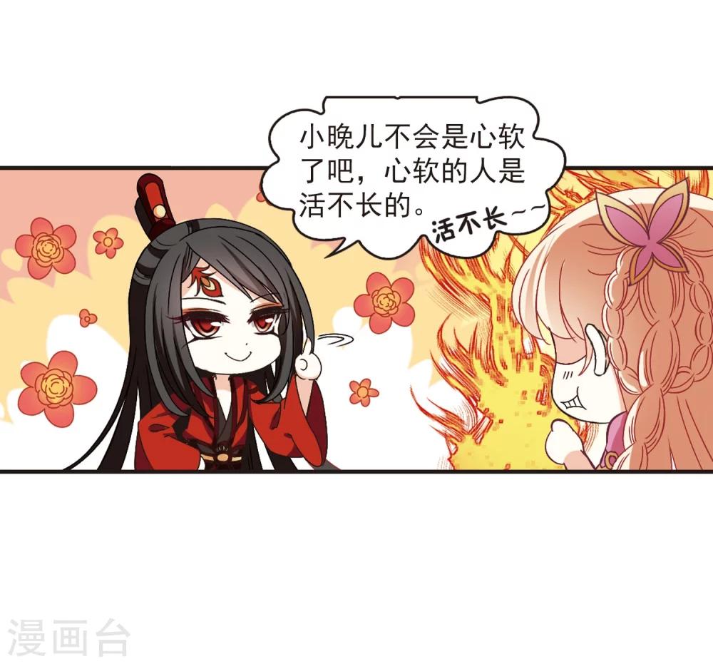风起苍岚韩漫全集-第216话 与君诀别1无删减无遮挡章节图片 