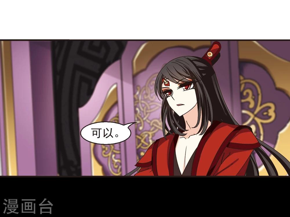 风起苍岚韩漫全集-第216话 与君诀别1无删减无遮挡章节图片 