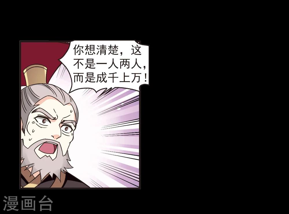 风起苍岚韩漫全集-第216话 与君诀别1无删减无遮挡章节图片 