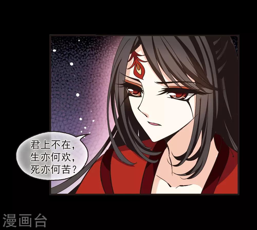 风起苍岚韩漫全集-第216话 与君诀别1无删减无遮挡章节图片 