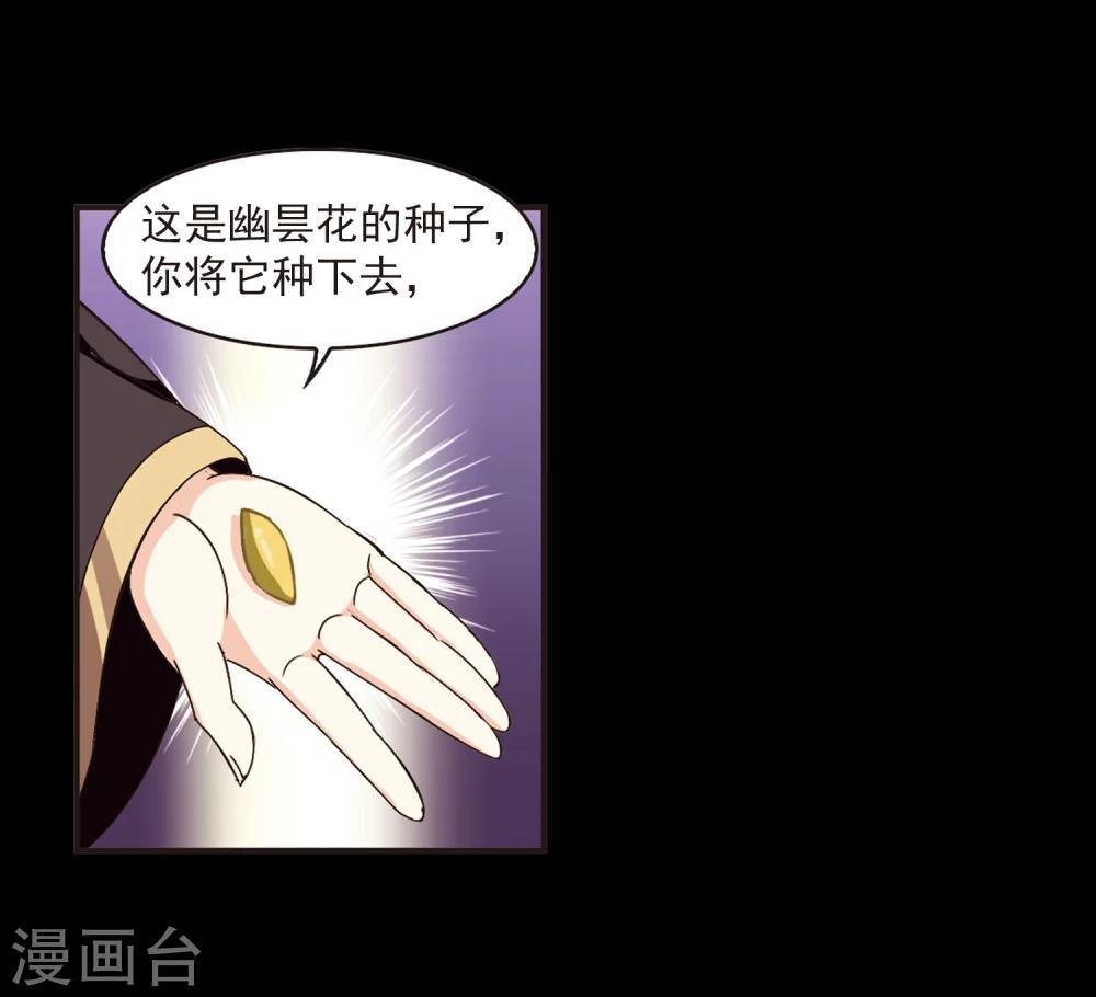 风起苍岚韩漫全集-第216话 与君诀别1无删减无遮挡章节图片 