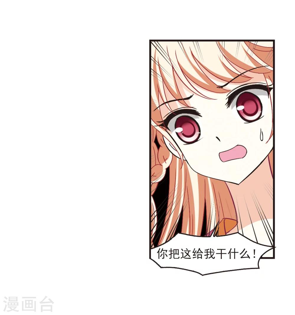 风起苍岚韩漫全集-第217话 与君诀别2无删减无遮挡章节图片 