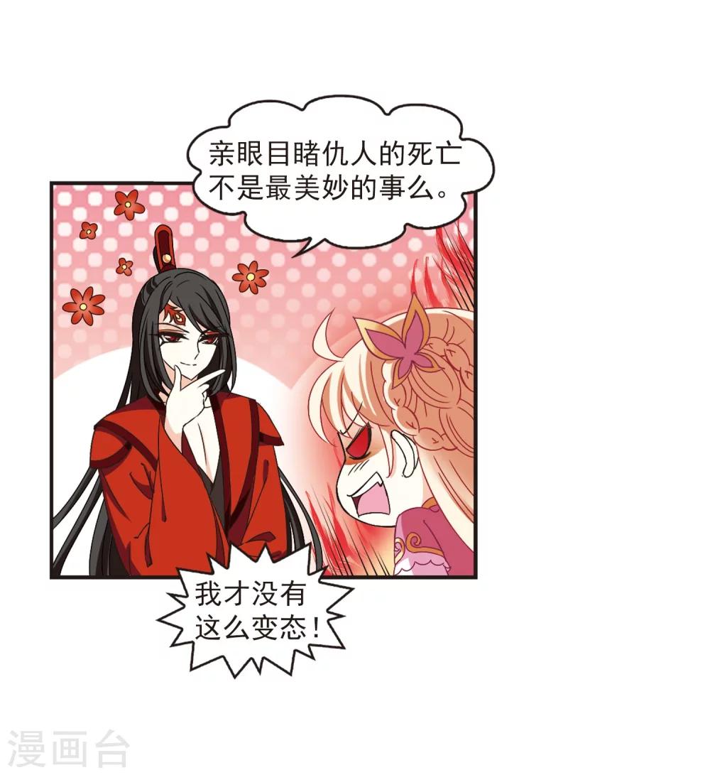 风起苍岚韩漫全集-第217话 与君诀别2无删减无遮挡章节图片 