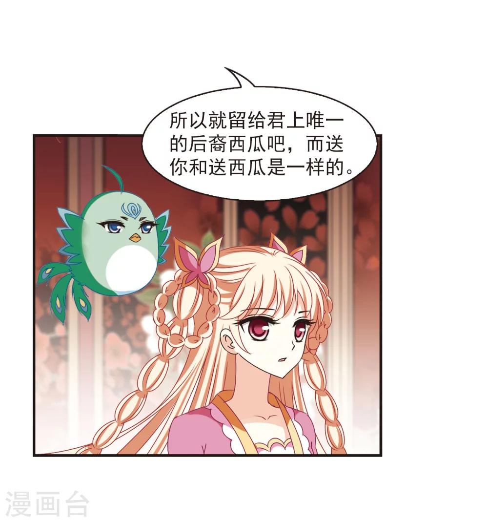 风起苍岚韩漫全集-第217话 与君诀别2无删减无遮挡章节图片 