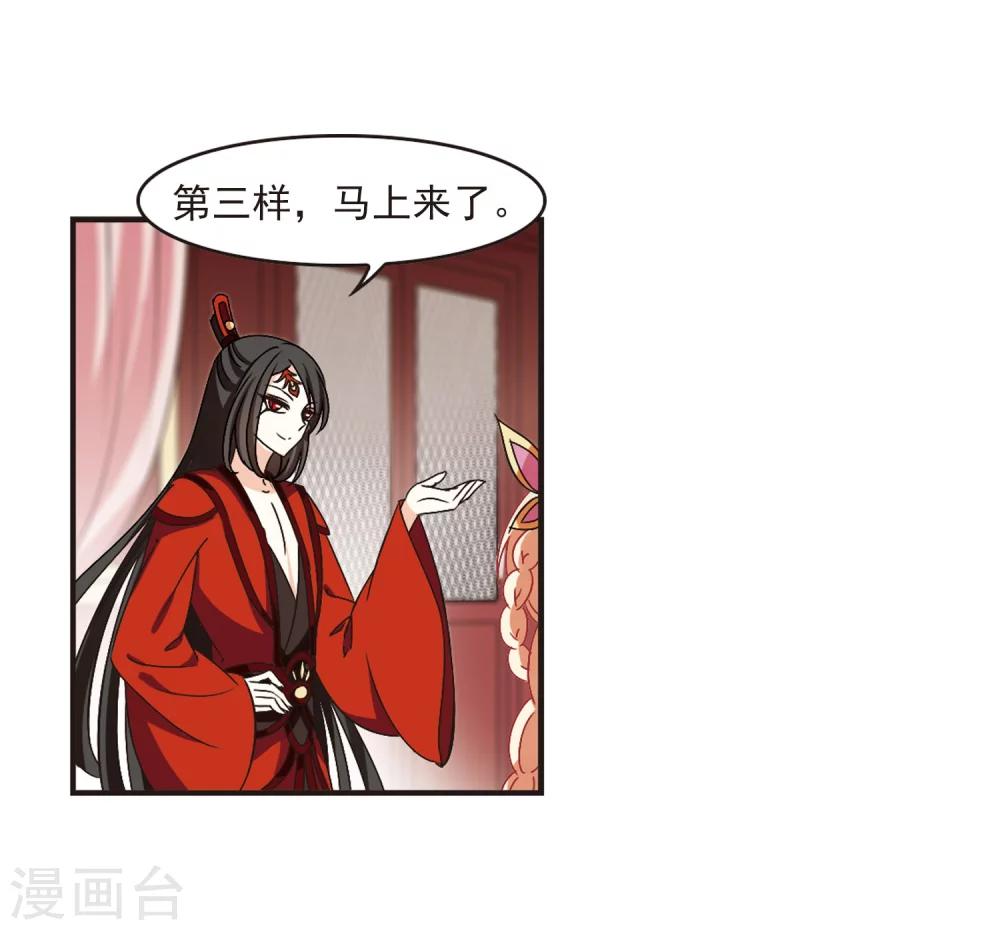 风起苍岚韩漫全集-第217话 与君诀别2无删减无遮挡章节图片 