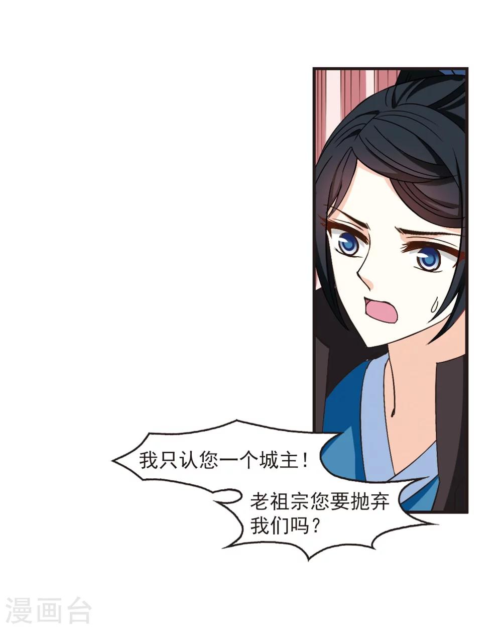 风起苍岚韩漫全集-第217话 与君诀别2无删减无遮挡章节图片 