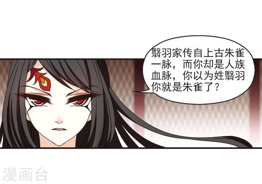 风起苍岚韩漫全集-第217话 与君诀别2无删减无遮挡章节图片 