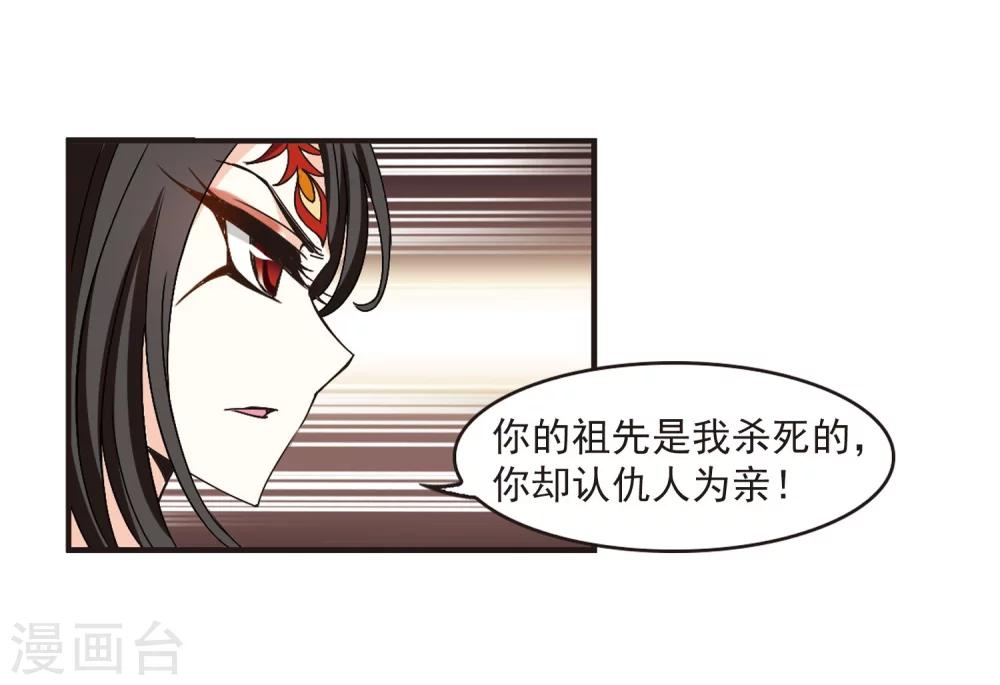 风起苍岚韩漫全集-第217话 与君诀别2无删减无遮挡章节图片 
