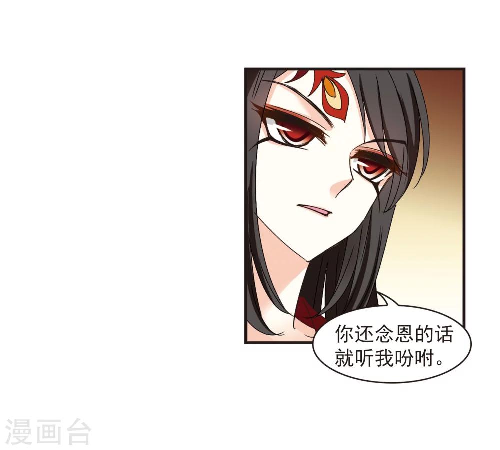 风起苍岚韩漫全集-第217话 与君诀别2无删减无遮挡章节图片 