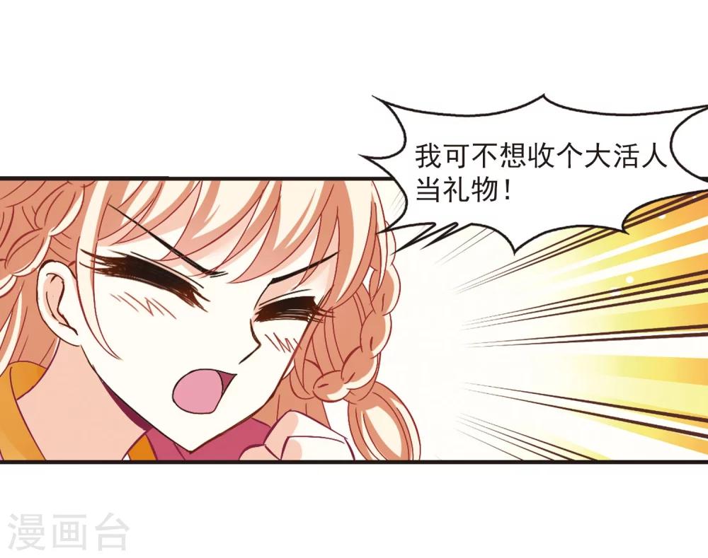 风起苍岚韩漫全集-第217话 与君诀别2无删减无遮挡章节图片 