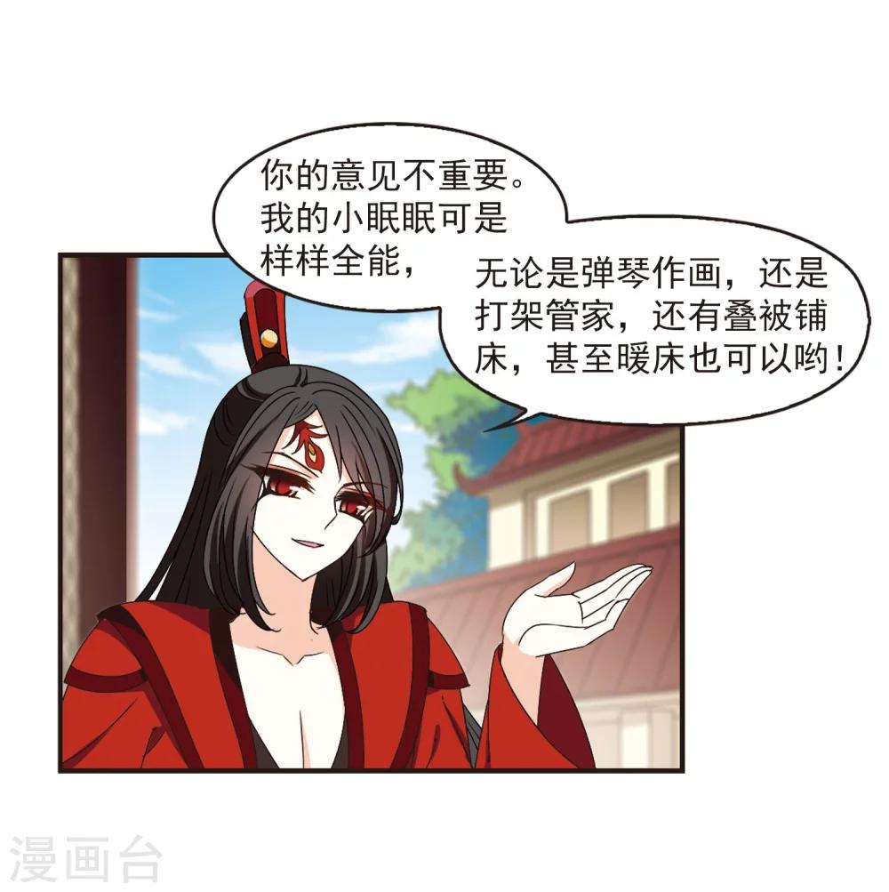 风起苍岚韩漫全集-第217话 与君诀别2无删减无遮挡章节图片 
