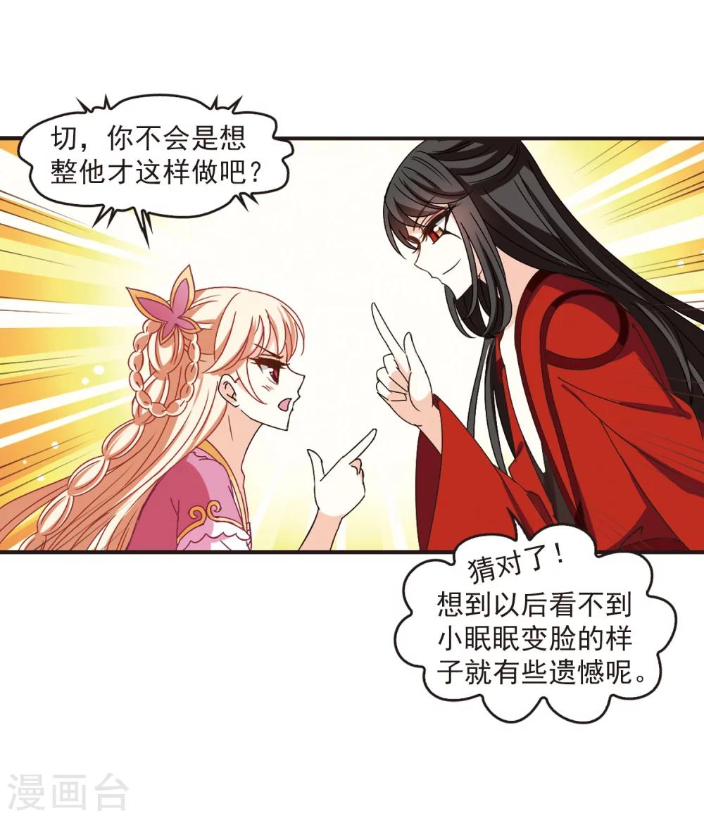 风起苍岚韩漫全集-第217话 与君诀别2无删减无遮挡章节图片 