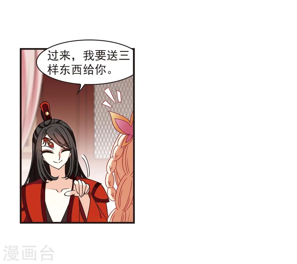 风起苍岚韩漫全集-第217话 与君诀别2无删减无遮挡章节图片 