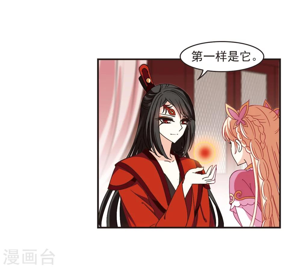 风起苍岚韩漫全集-第217话 与君诀别2无删减无遮挡章节图片 